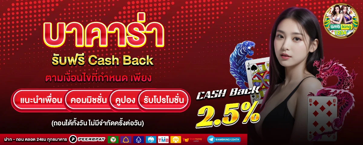 เว็บไซต์พนันออนไลน์ต่างประเทศ - แบนเนอร์โปรโมชั่น