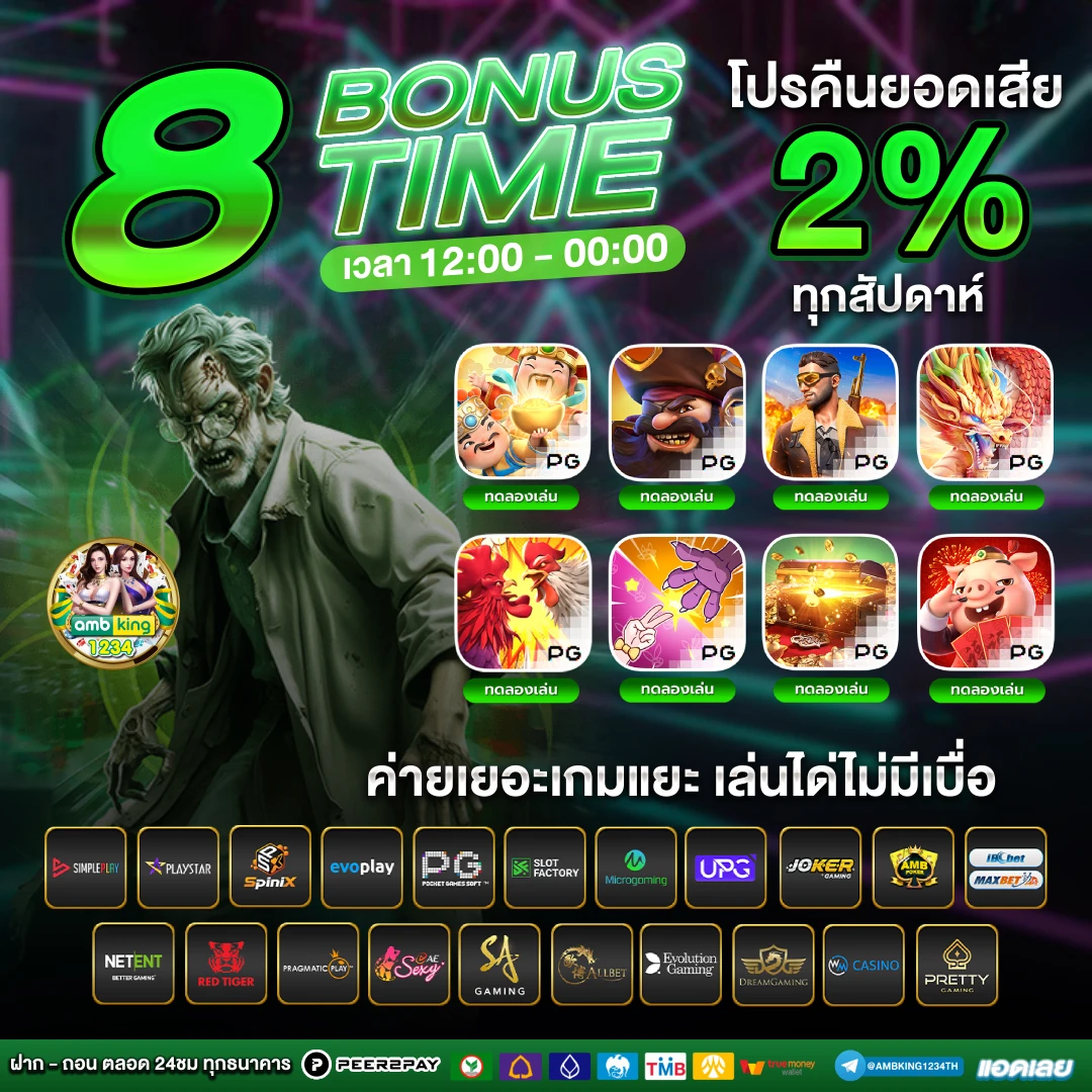 สมัครเว็บ พนันออนไลน์ - แบนเนอร์โปรโมชั่น
