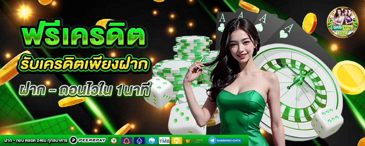 เว็บบาคาร่า777 - แบนเนอร์โปรโมชั่น