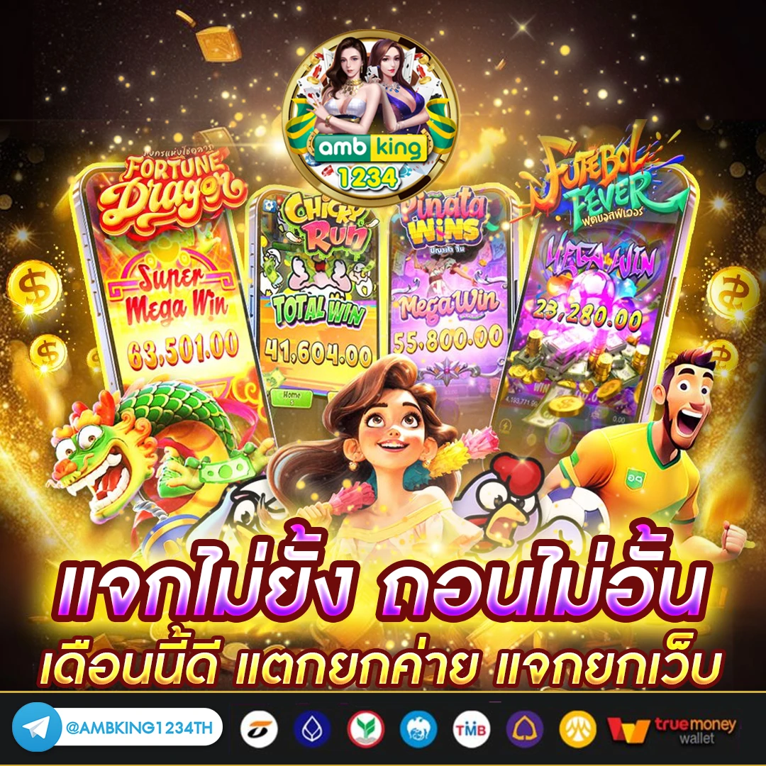 เว็บพนัน true wallet - แบนเนอร์โปรโมชั่น