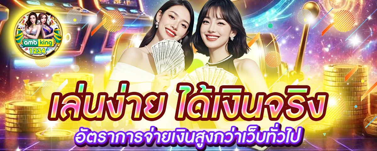 เว็บตรง บา คา ร่าฝากถอน ไม่มี ขั้นต่ำ 1 บาท ก็ ถอนได้ - แบนเนอร์โปรโมชั่น