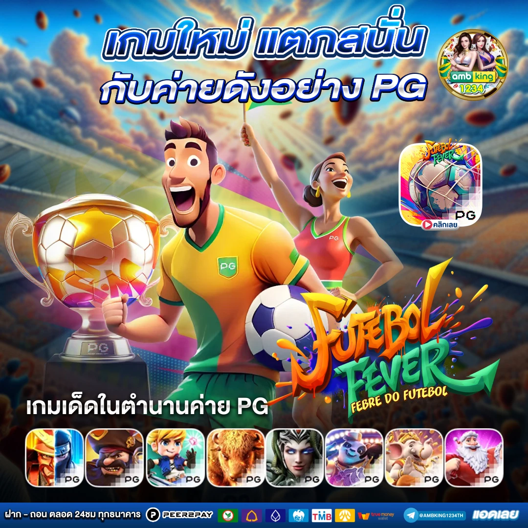 เว็บ นอก ตรงไม่ผ่านเอเย่นต์ ฝากถอน ไม่มี ขั้นต่ํา - แบนเนอร์โปรโมชั่น