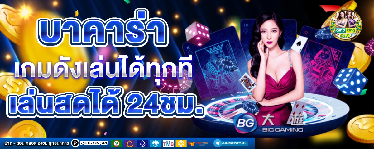 เว็บพนันออนไลน์เว็บตรง - แบนเนอร์โปรโมชั่น