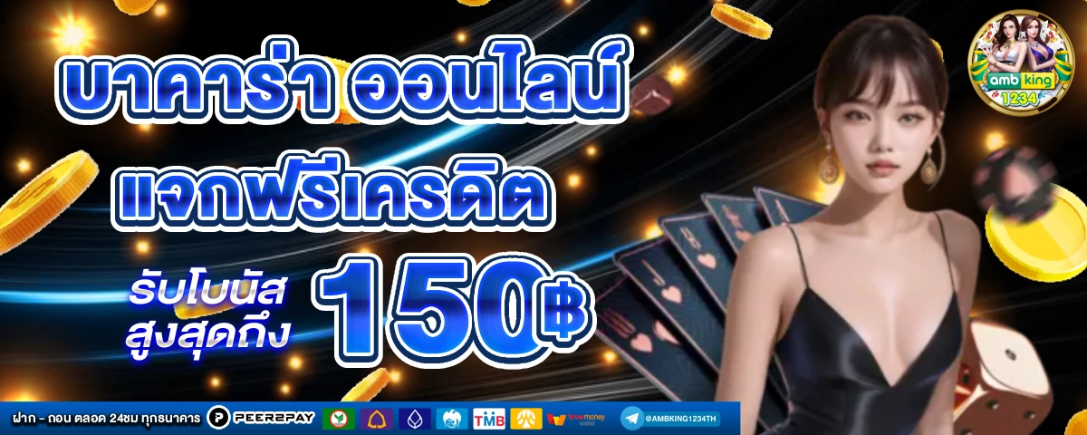 เว็ปปั่นสล็อต - แบนเนอร์โปรโมชั่น
