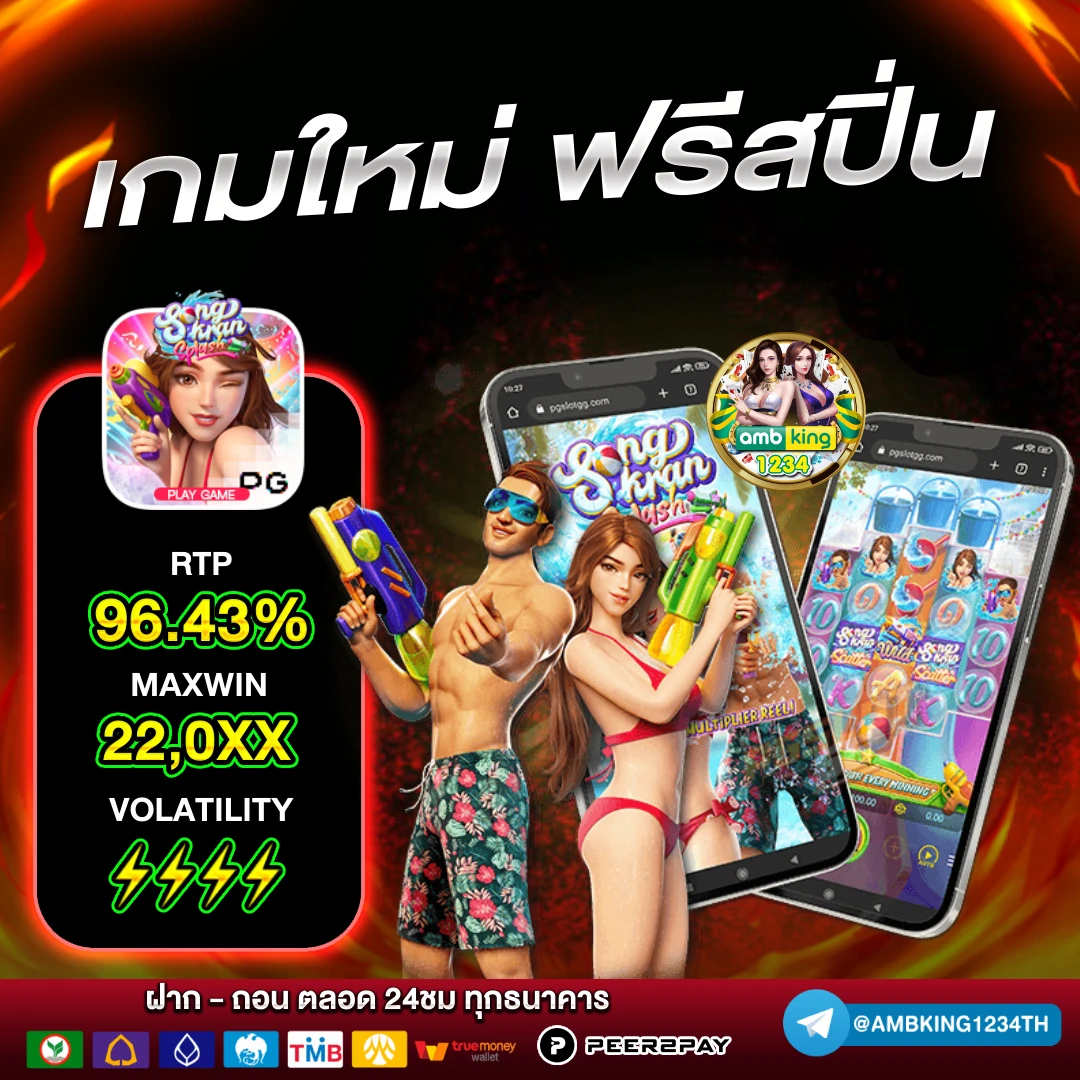 สมัครเว็บสล็อต ทรูวอลเล็ต - แบนเนอร์โปรโมชั่น