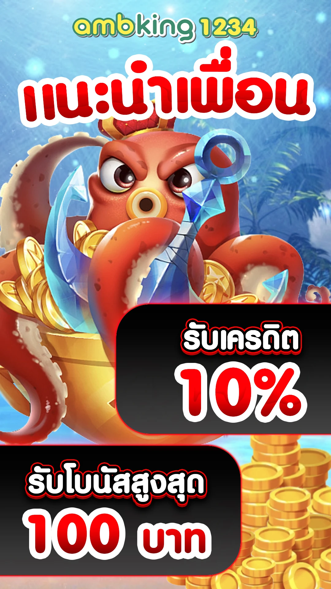 ไทยสล็อต88 - แบนเนอร์โปรโมชั่น