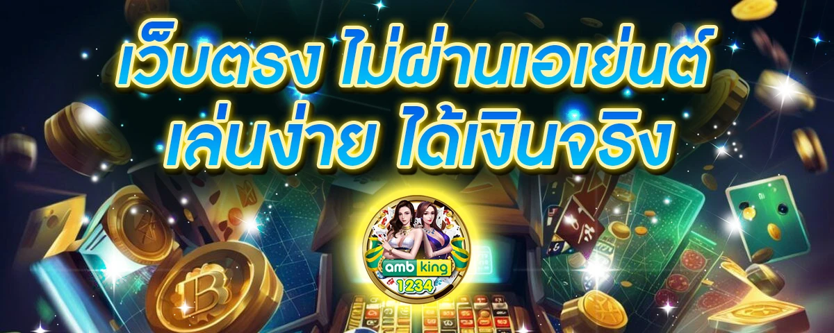 เครดิตฟรีวอเล็ท - แบนเนอร์โปรโมชั่น