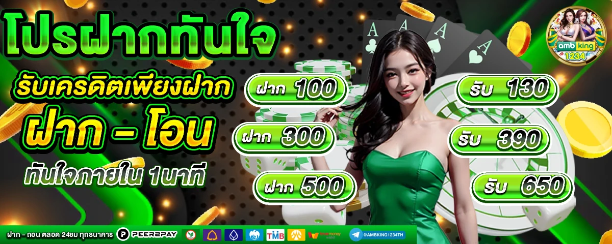 รวมสล็อตทุกค่ายในเว็บเดียว ฝากถอน ไม่มี ขั้น ต่ํา วอ เลท - แบนเนอร์โปรโมชั่น