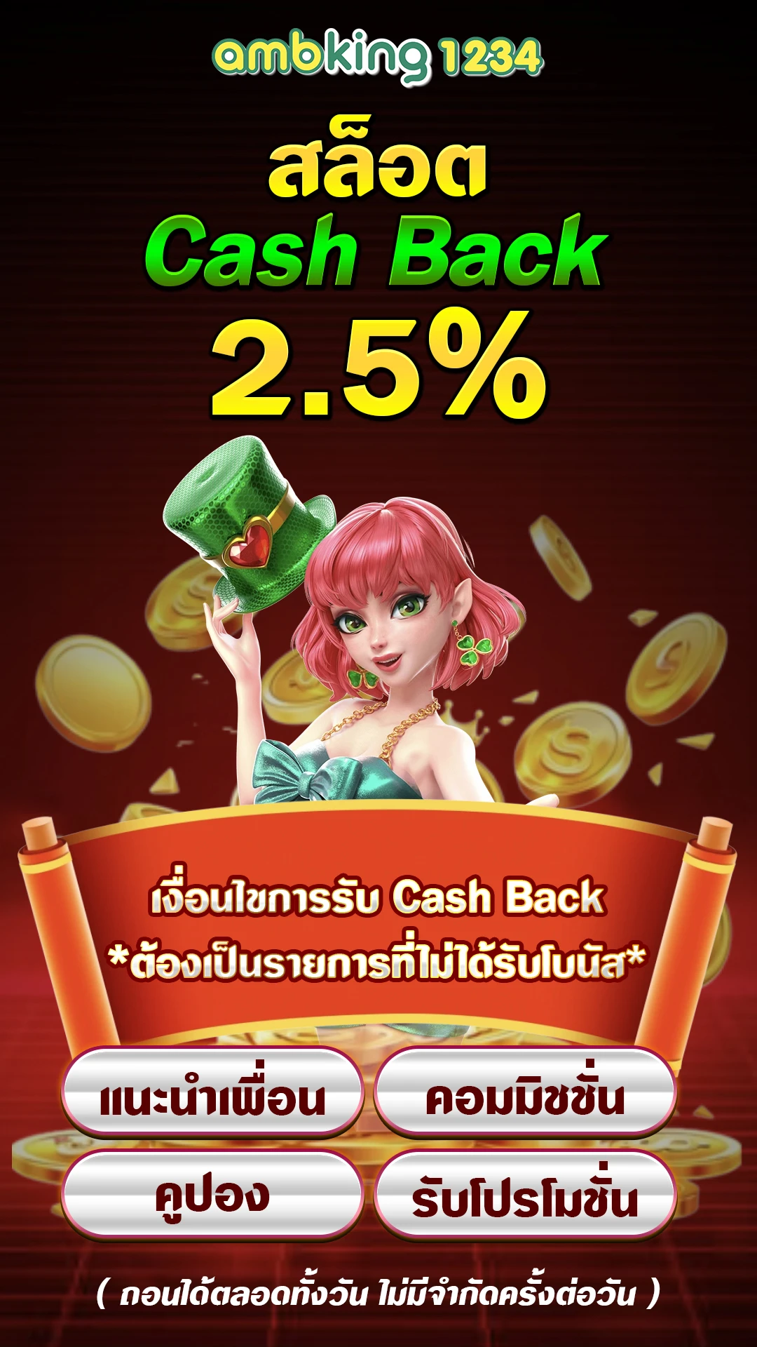 เว็บ สล็อตยอดนิยม - แบนเนอร์โปรโมชั่น