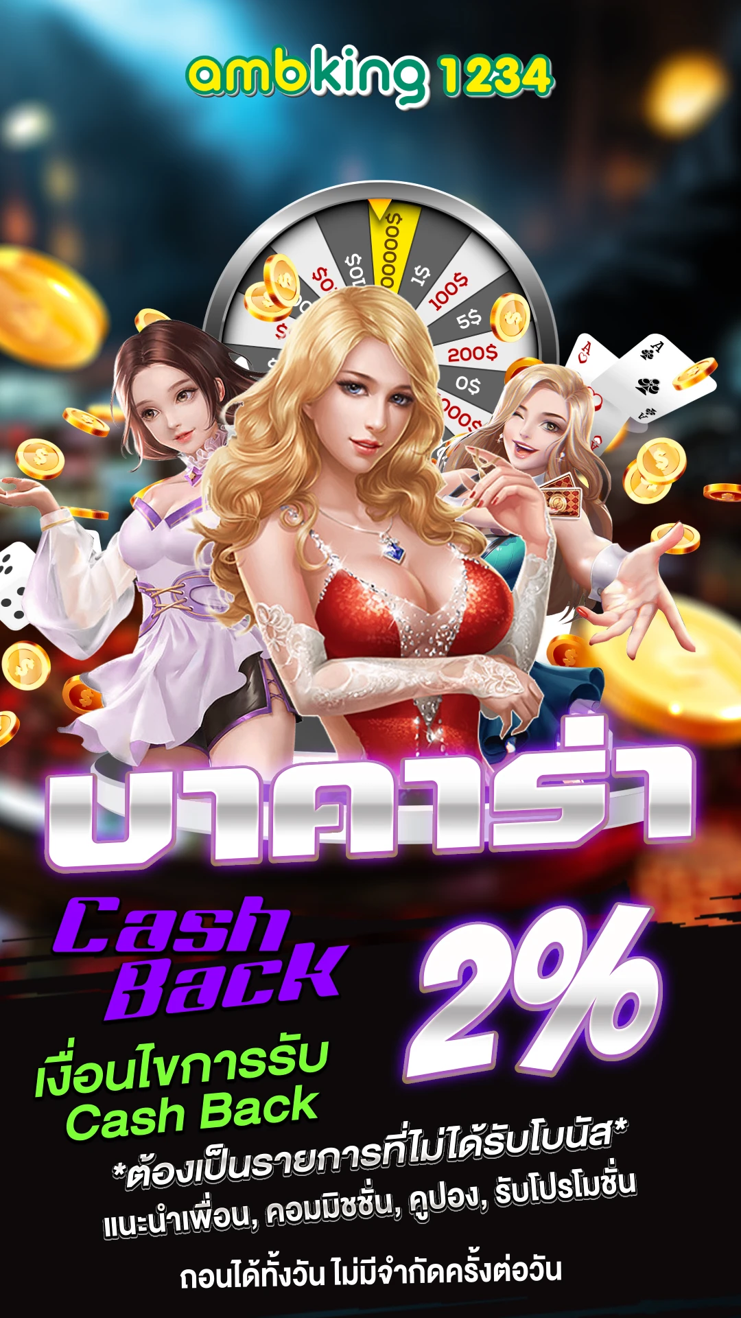 ฝากถอนอัตโนมัติ - แบนเนอร์โปรโมชั่น