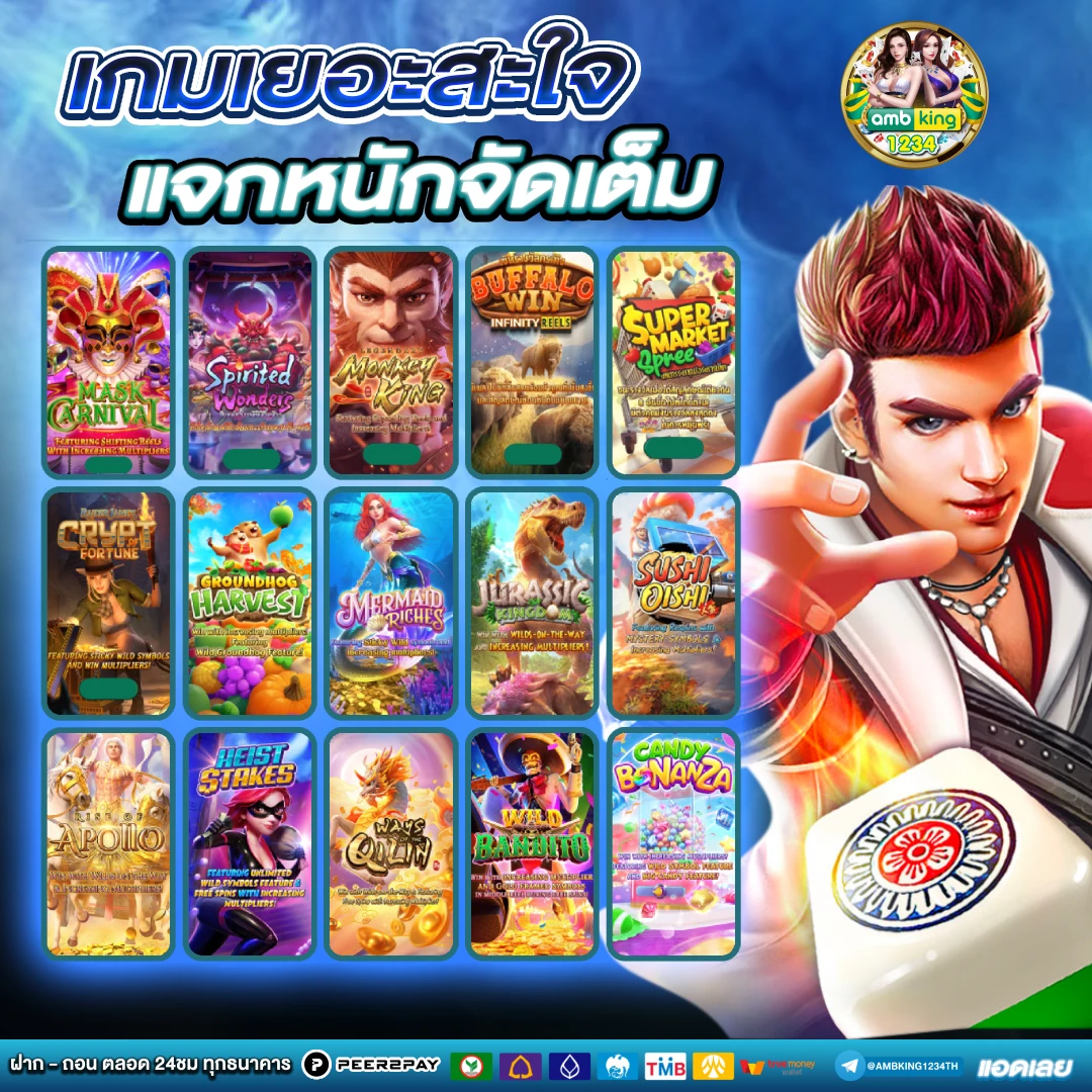รวมเว็บสล็อต 1688 - แบนเนอร์โปรโมชั่น