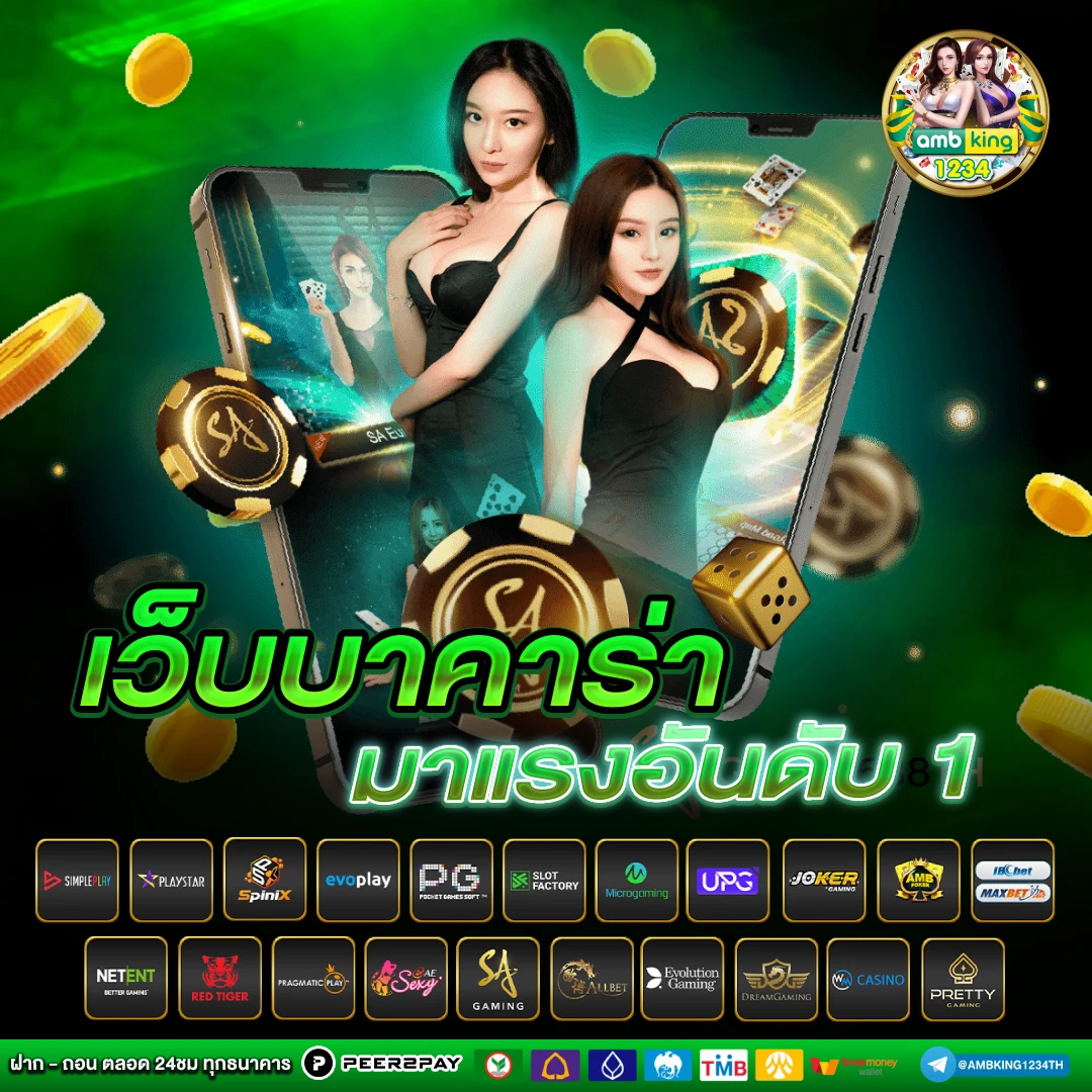 เว็บพนันรองรับ true wallet - แบนเนอร์โปรโมชั่น