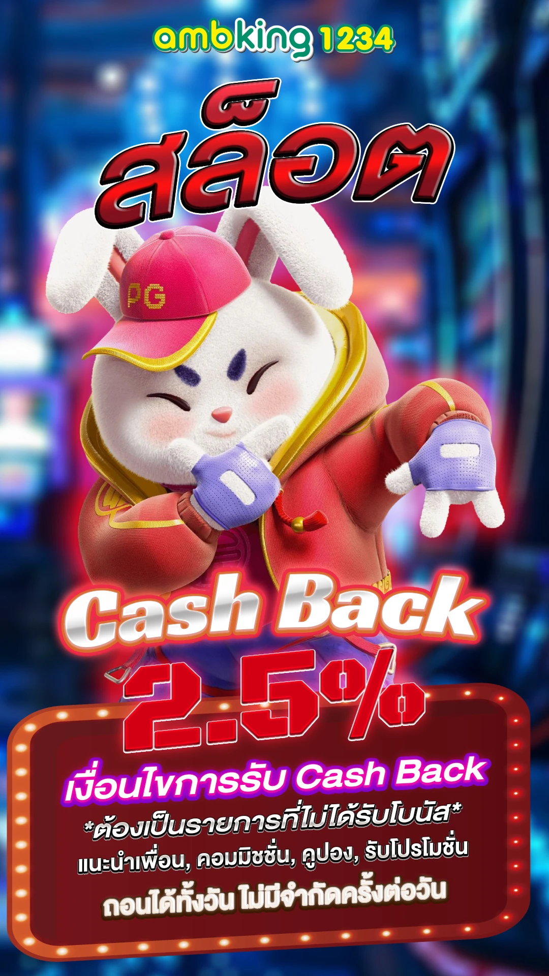 เว็บตรง อันดับ 1 ของโลก - แบนเนอร์โปรโมชั่น