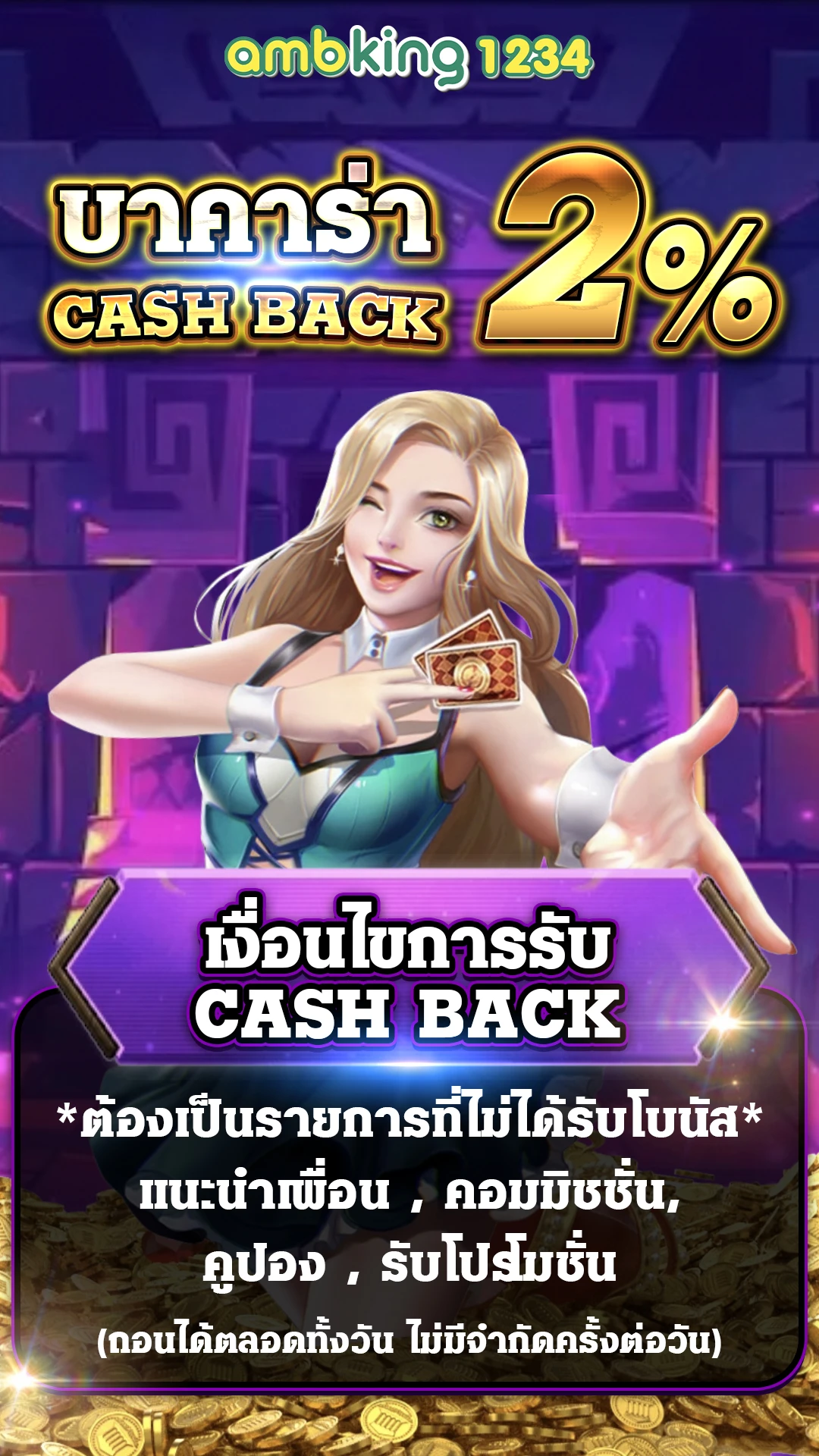 เล่นสล็อตฟรี ได้เงินจริง ไม่ต้องฝาก - แบนเนอร์โปรโมชั่น