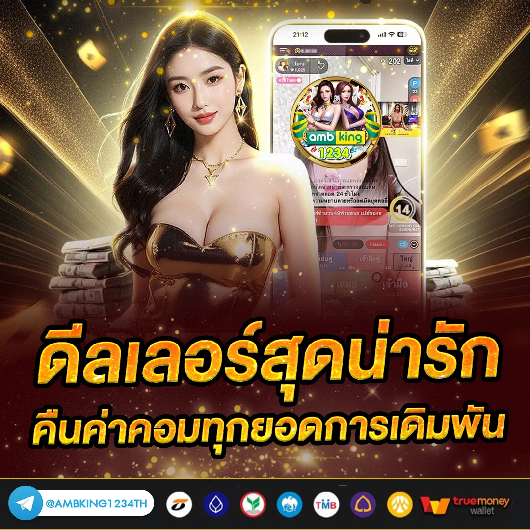 เว็บพนัน มาตรฐาน ฝากถอน ไม่มี ขั้นต่ำ - แบนเนอร์โปรโมชั่น