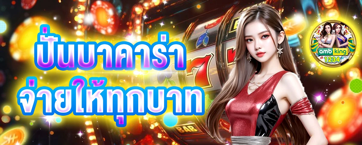 เว็บพนันออนไลน์ฝากผ่านวอเลท - แบนเนอร์โปรโมชั่น