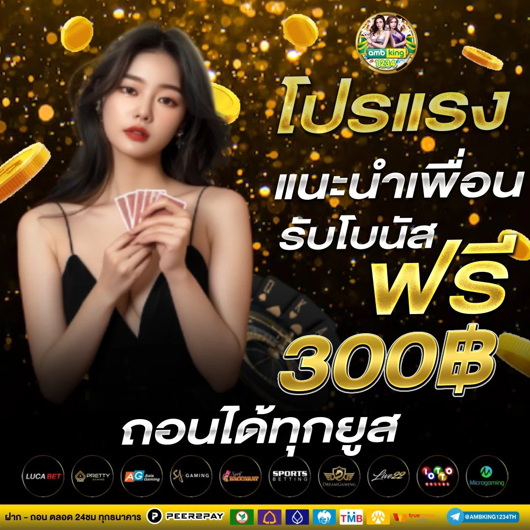 เว็บสล็อตวอเลท ฝากถอนไม่มีขั้นต่ํา เว็บตรง - แบนเนอร์โปรโมชั่น