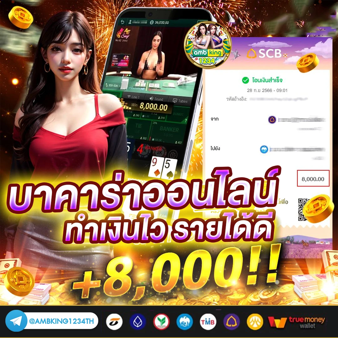 เว็บ666 - แบนเนอร์โปรโมชั่น