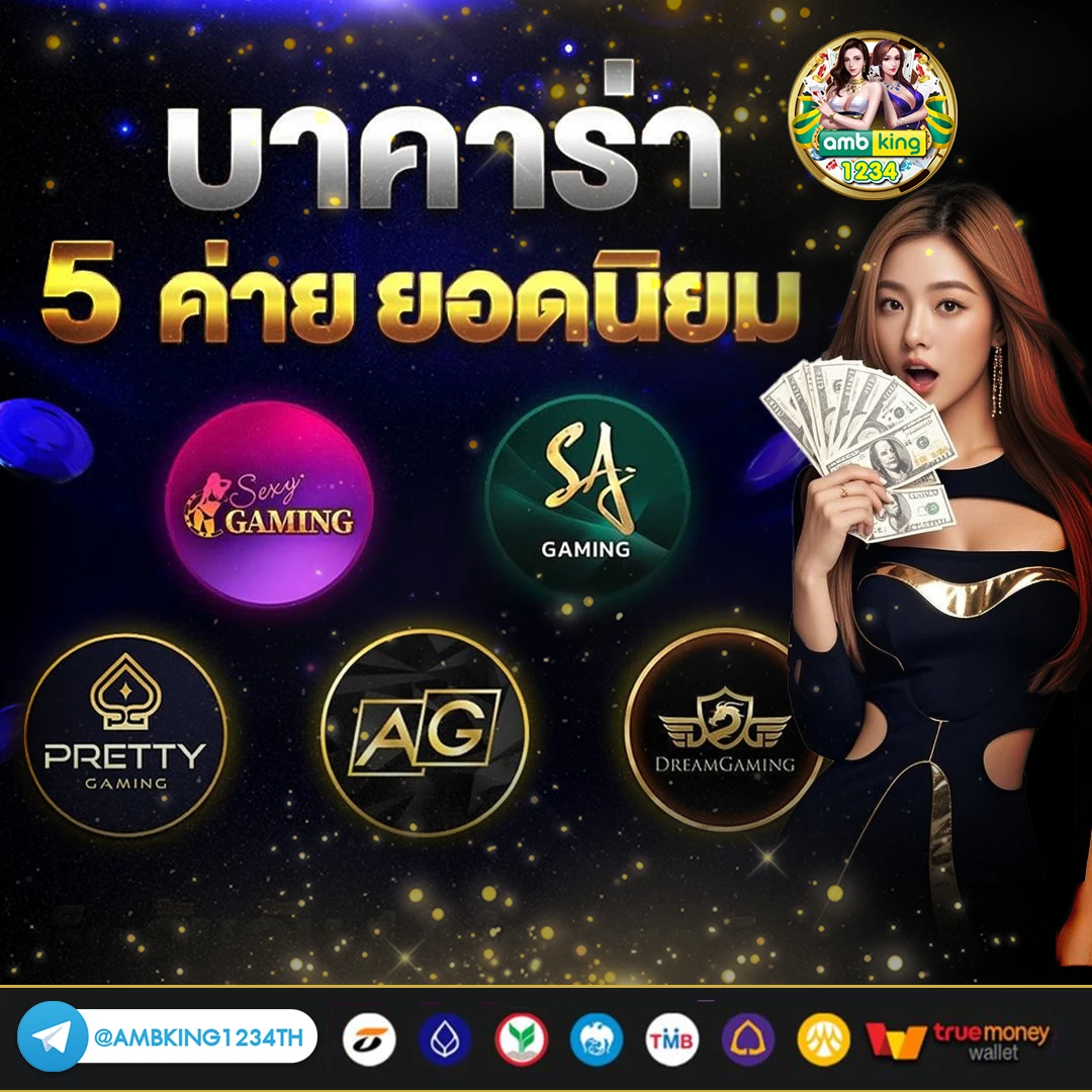 เว็บพนันออนไลน์ ทุกเว็บ - แบนเนอร์โปรโมชั่น