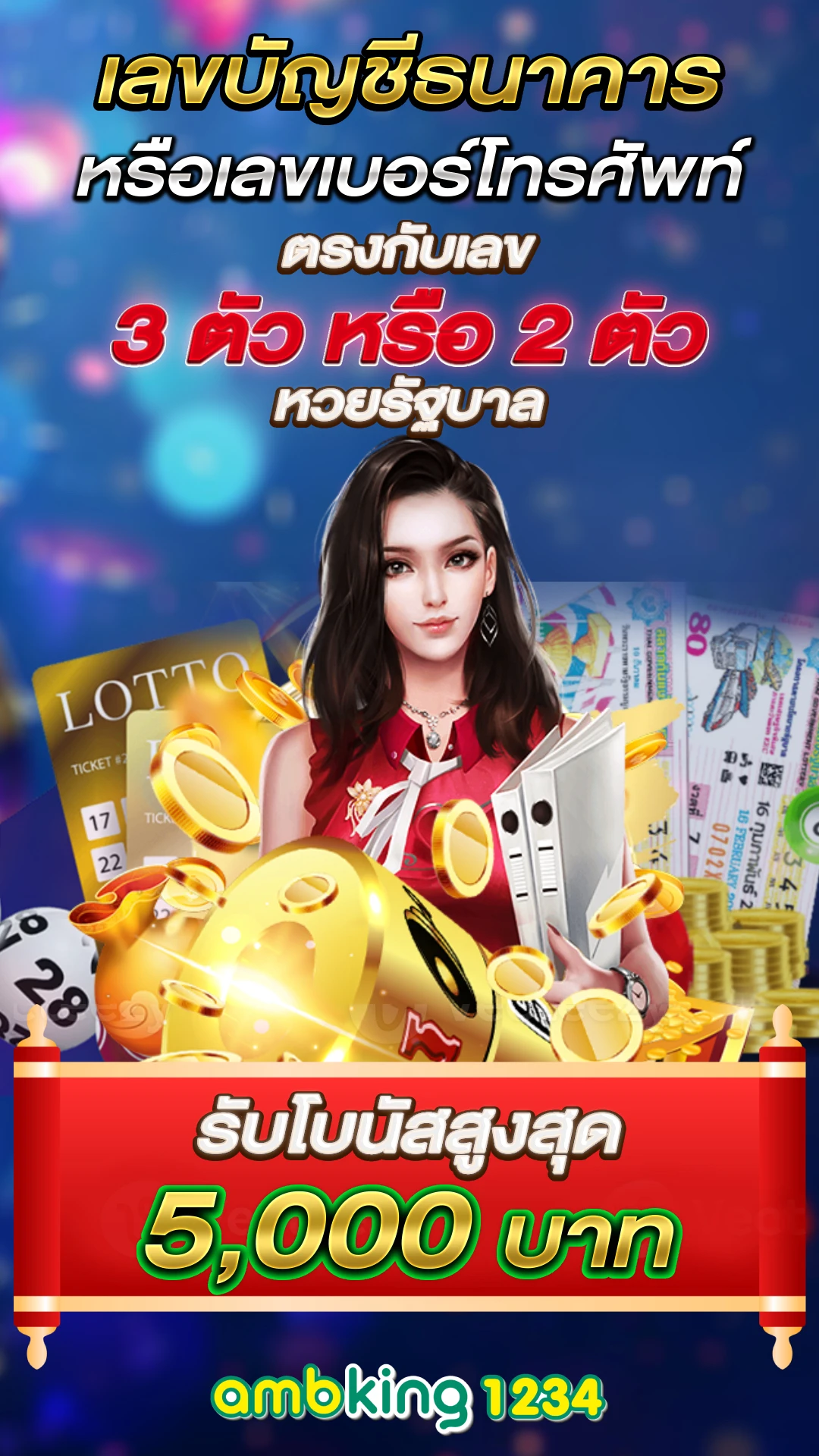 เกมส์คาสิโนออนไลน์ - แบนเนอร์โปรโมชั่น