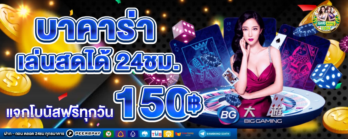 สล็อตทรูวอเลท เว็บ ตรง - แบนเนอร์โปรโมชั่น