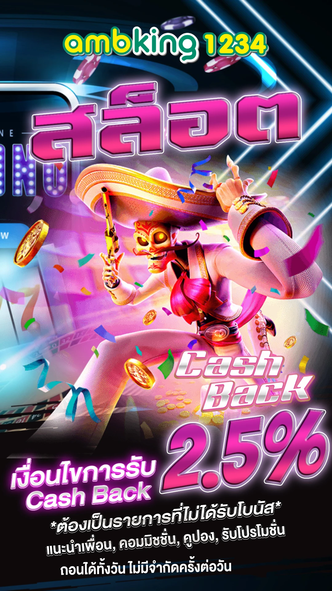 เว็บ พนัน ฝาก ถอน ไม่มี ขั้น ต่ํา - แบนเนอร์โปรโมชั่น