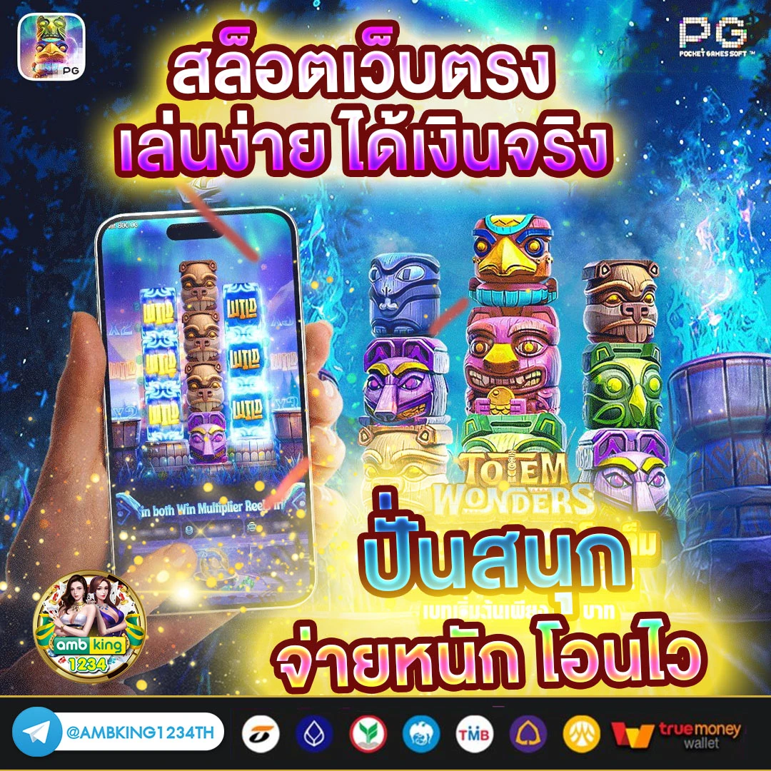 เว็บสล็อต 1688 - แบนเนอร์โปรโมชั่น