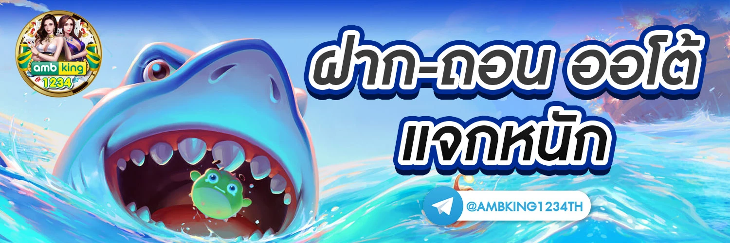 สล็อตเว็บตรง ถอนไม่มีขั้นต่ํา - แบนเนอร์โปรโมชั่น