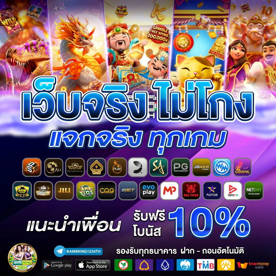 เว็บม่วง - แบนเนอร์โปรโมชั่น