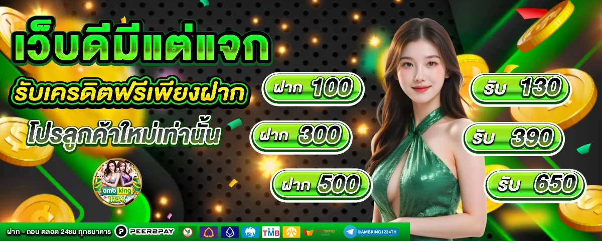 สล็อตเว็บตรง รวมทุกค่าย - แบนเนอร์โปรโมชั่น