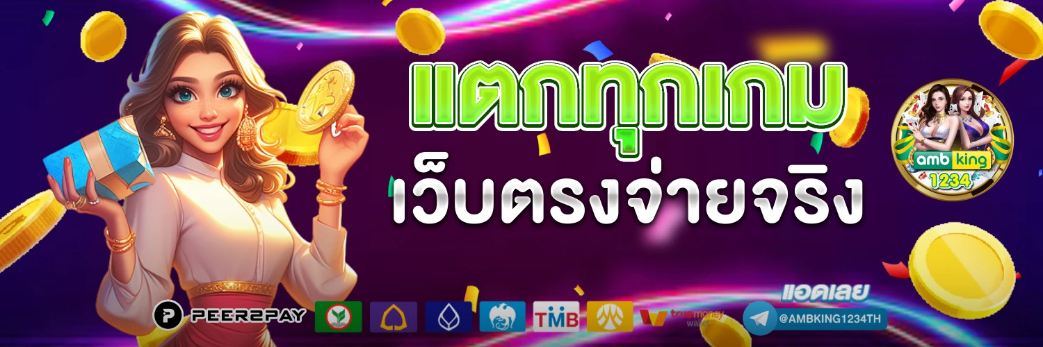 slot เว็บตรง wallet - แบนเนอร์โปรโมชั่น