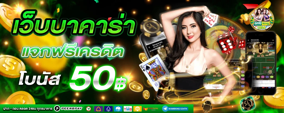 เว็บ สล็อต เว็บ ตรง - แบนเนอร์โปรโมชั่น