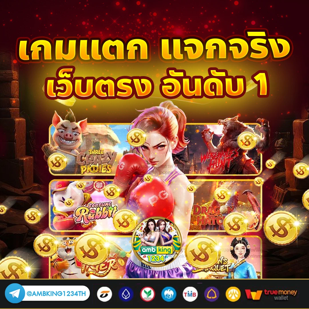 โปรโมชั่นคาสิโนออนไลน์ - แบนเนอร์โปรโมชั่น