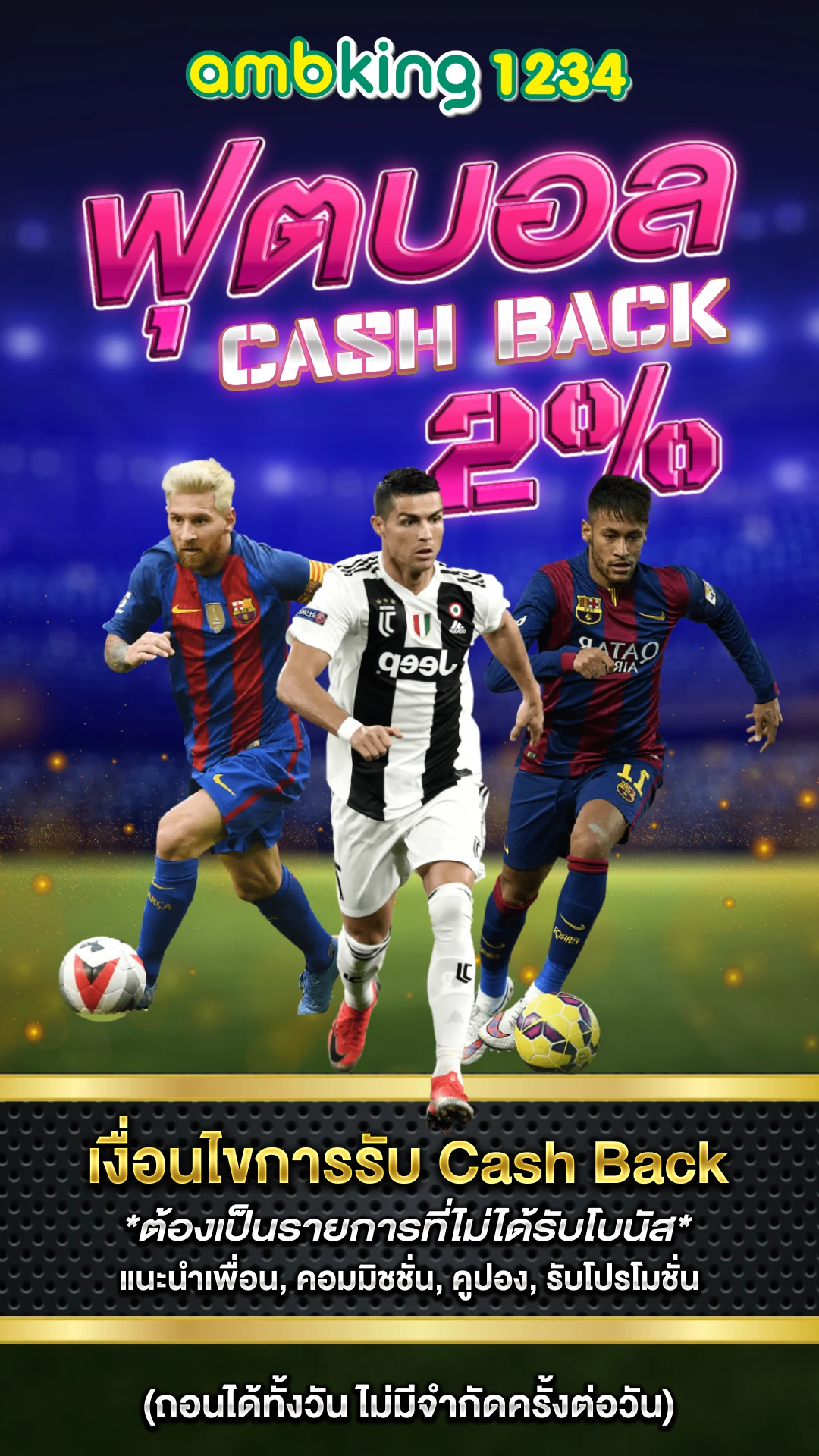 ยูฟ่ารับวอเลท - แบนเนอร์โปรโมชั่น