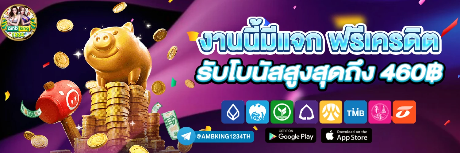 สล็อตเว็บตรง ฝากถอนไม่มีขั้นต่ํา - แบนเนอร์โปรโมชั่น