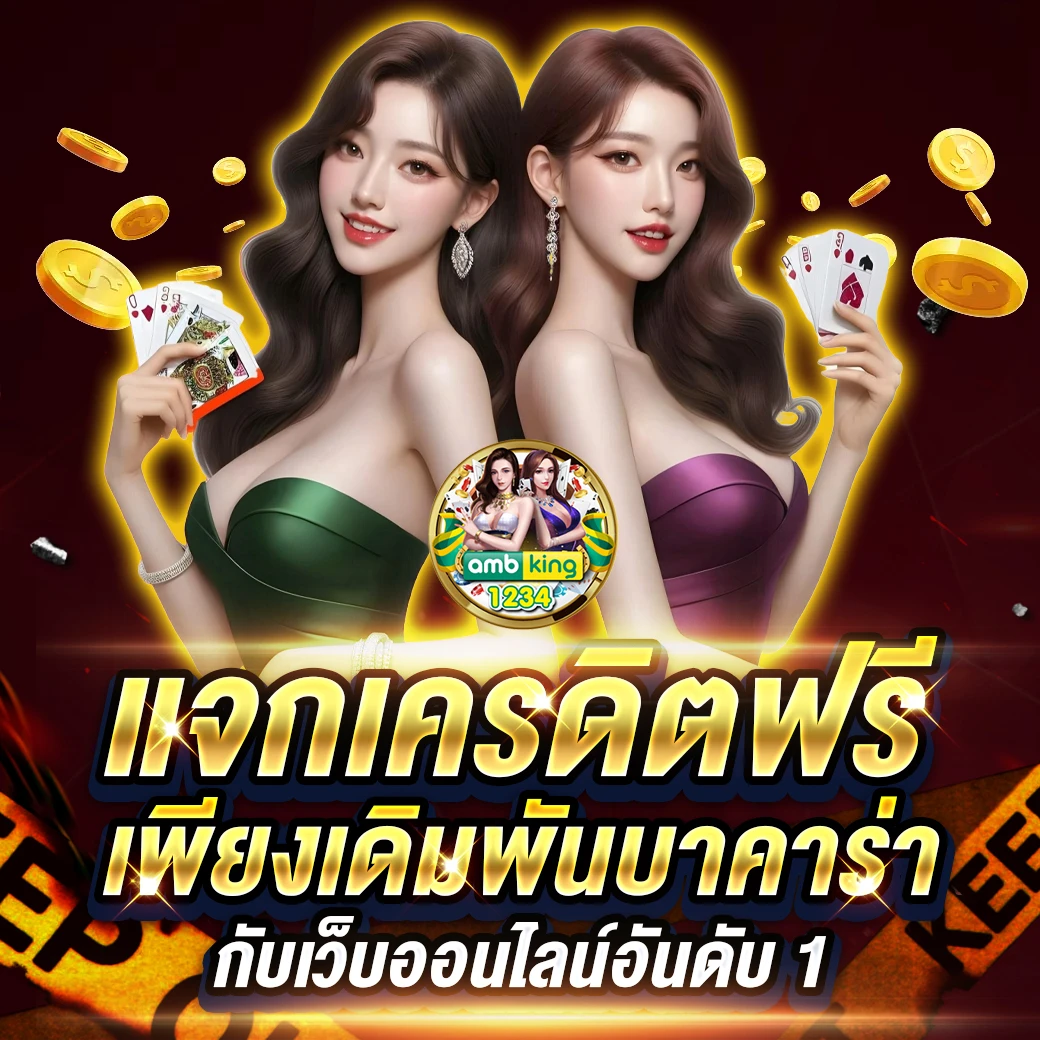 ปั่นสล็อตวอเลท - แบนเนอร์โปรโมชั่น
