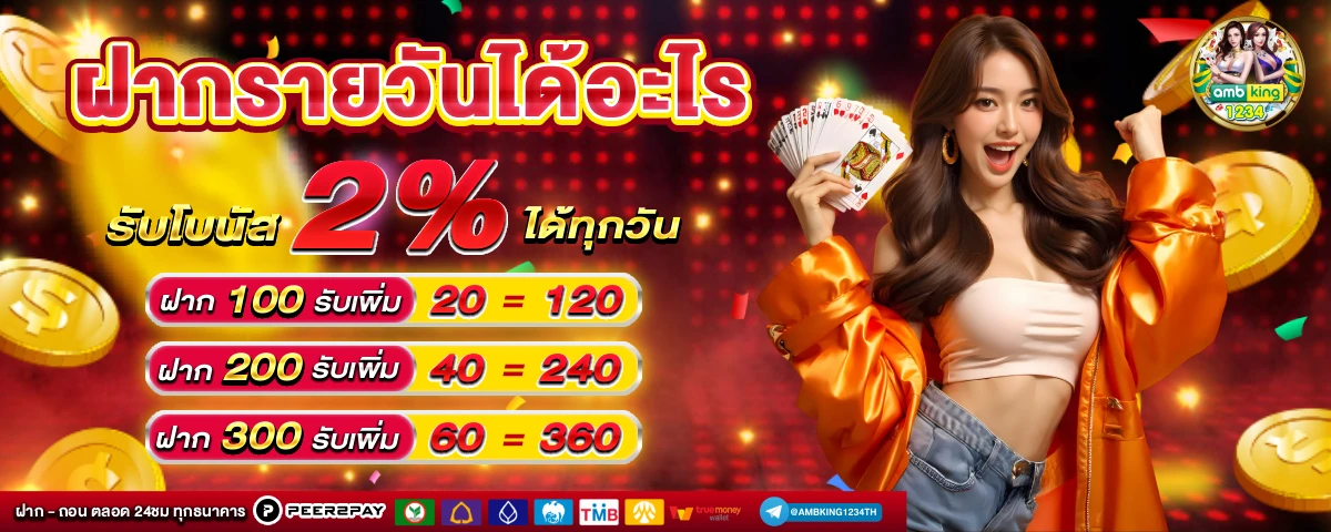 เกมสล็อต ออนไลน์ ได้เงินจริง - แบนเนอร์โปรโมชั่น