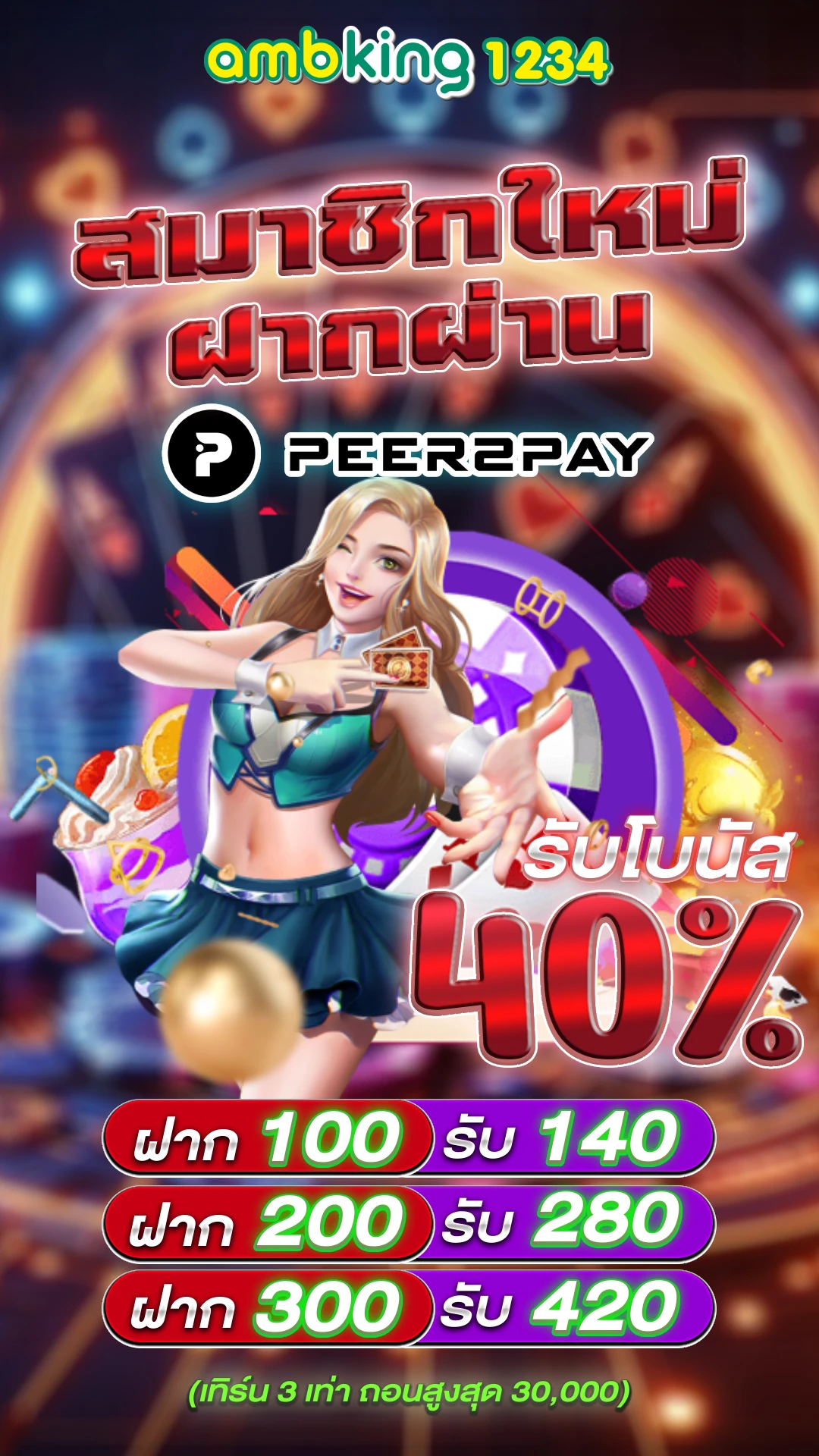 สล็อตใหม่คืนยอดเสีย - แบนเนอร์โปรโมชั่น