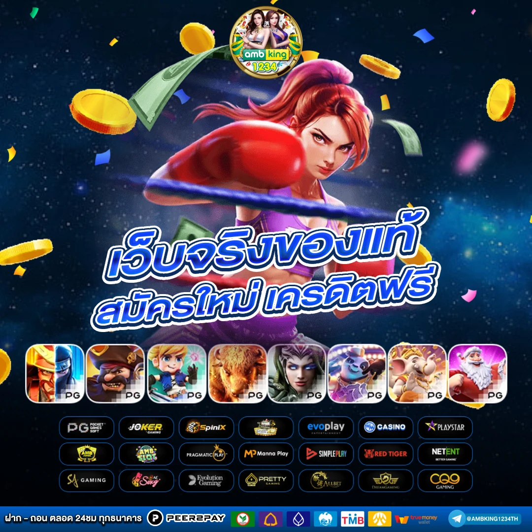 pg เว็บตรงไม่ ล็อค ยู ส - แบนเนอร์โปรโมชั่น