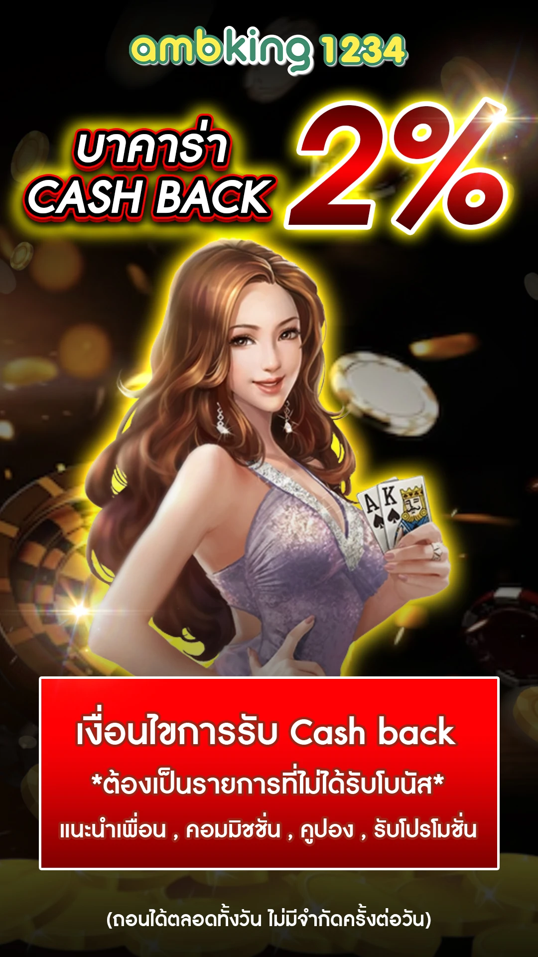 สมัครเว็บได้เครดิตฟรี - แบนเนอร์โปรโมชั่น