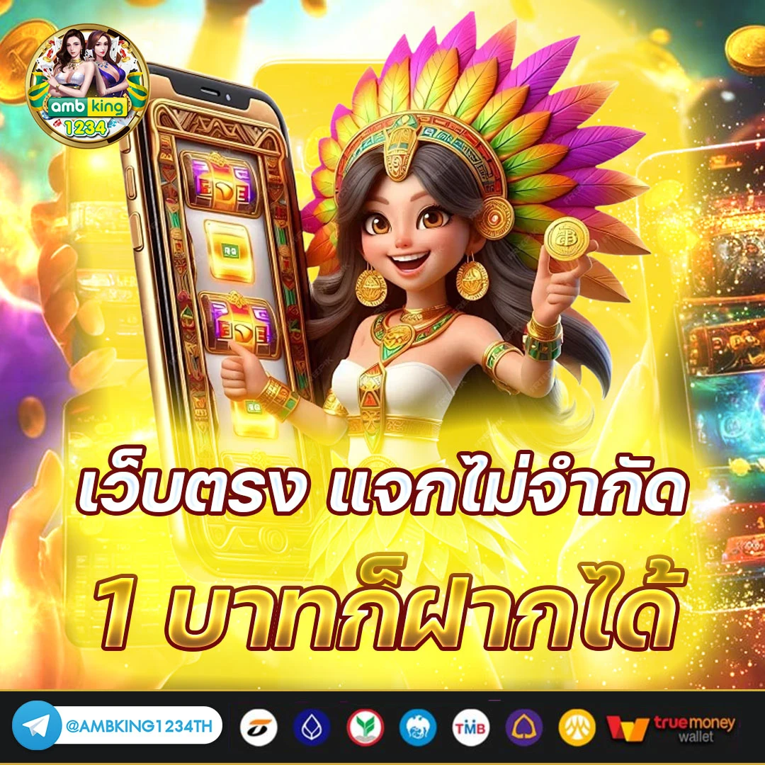 สมาชิกใหม่100 ถอนไม่อั้น - แบนเนอร์โปรโมชั่น