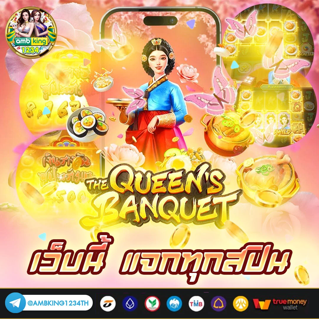 เว็บพนันออนไลน์ 888 เว็บตรง pg - แบนเนอร์โปรโมชั่น