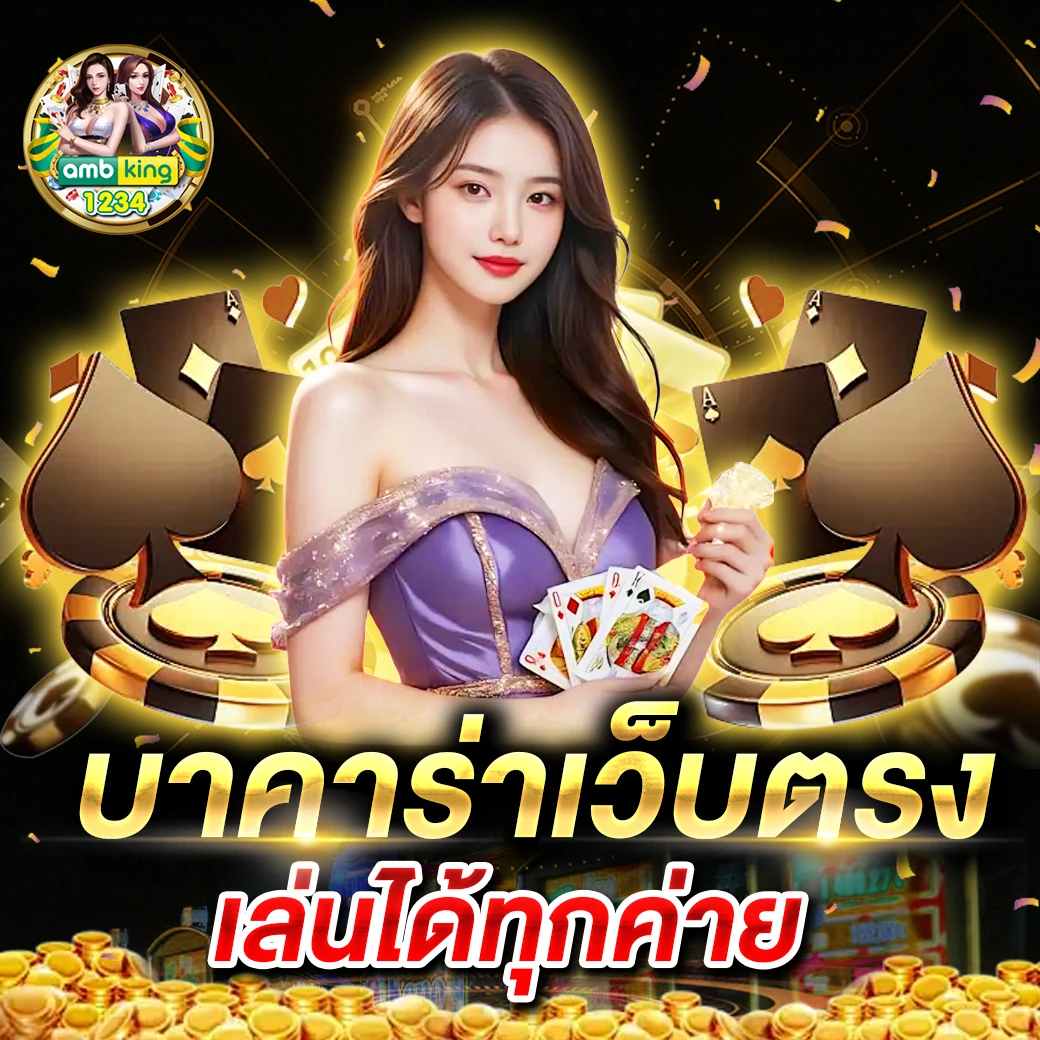 เว็ปใหญ่ - แบนเนอร์โปรโมชั่น