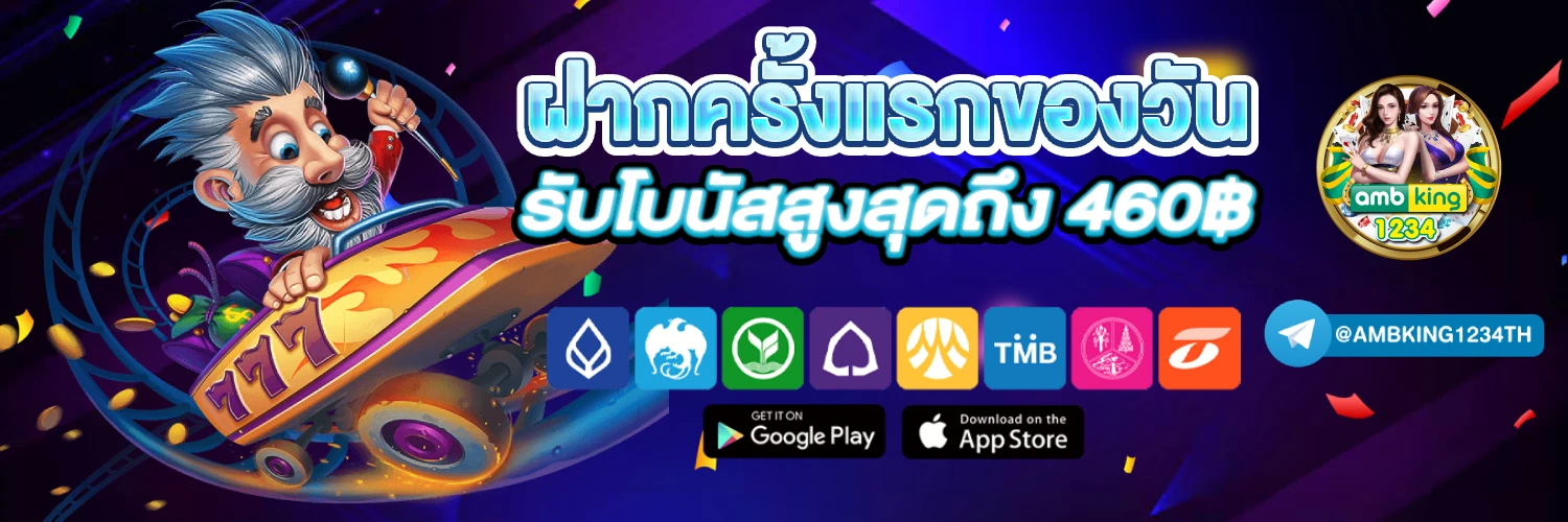 รวมเกมสล็อตทุกค่าย - แบนเนอร์โปรโมชั่น