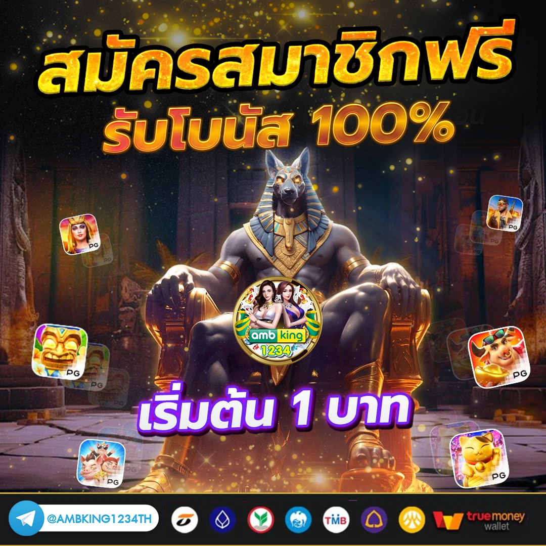 บาคาร่าทรูวอเลท - แบนเนอร์โปรโมชั่น