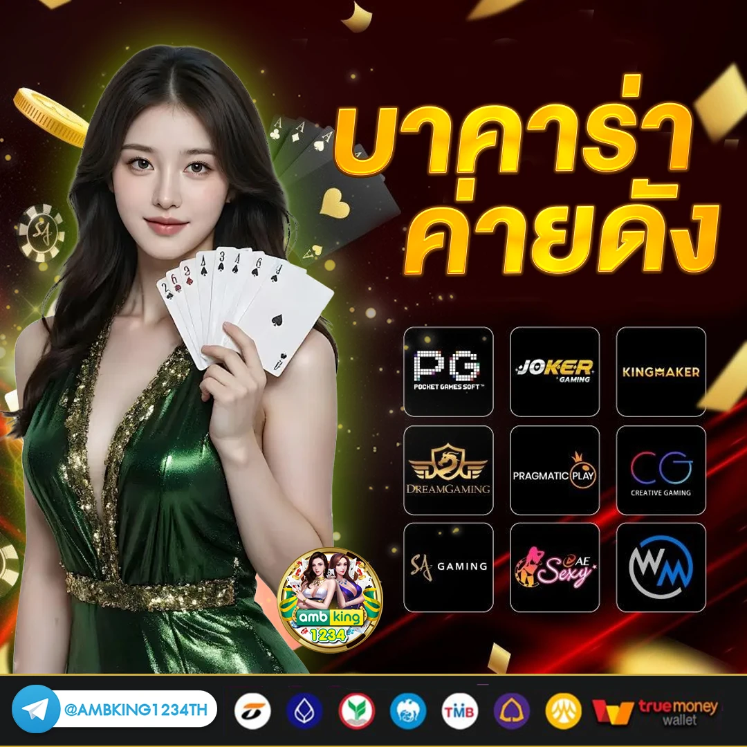 ท รู วอ เลท สล็อต - แบนเนอร์โปรโมชั่น