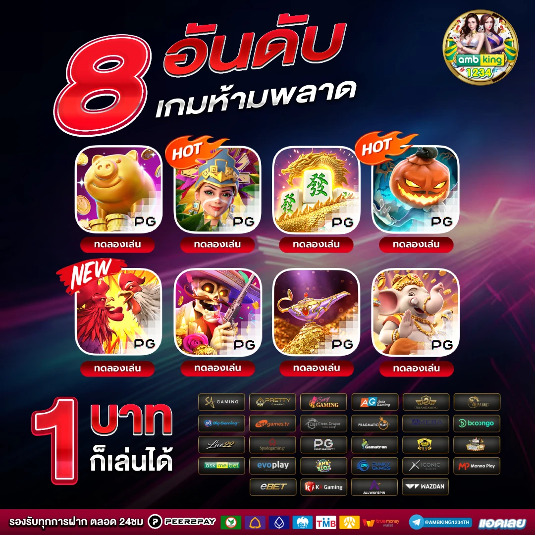 สมัคร ใหม่แตกแน่นอน - แบนเนอร์โปรโมชั่น