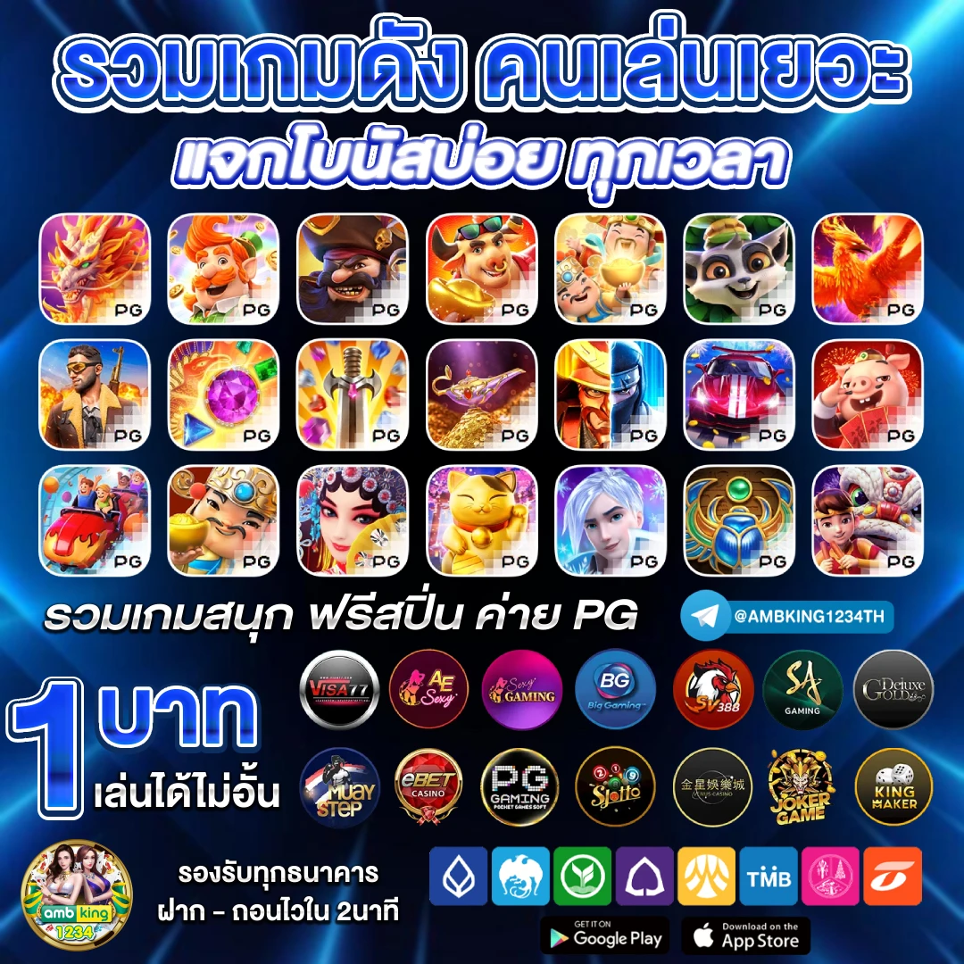 ค่ายเกมสล็อตทั้งหมด - แบนเนอร์โปรโมชั่น