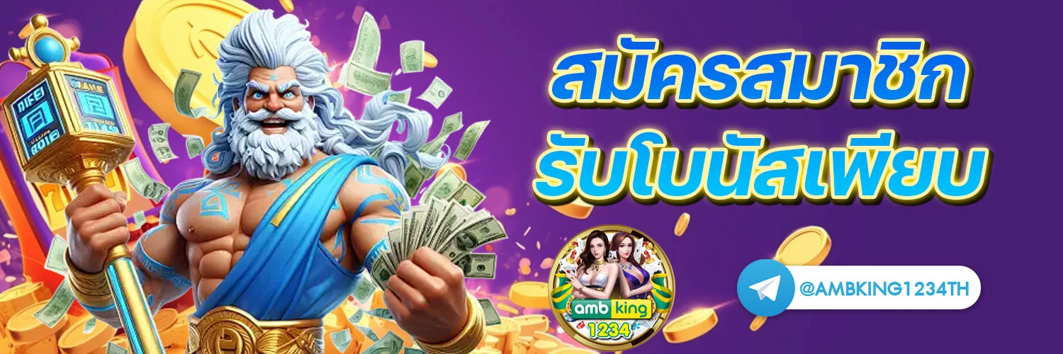 สล็อตฝากถอนไม่มีขั้นต่ำ เว็บตรง - แบนเนอร์โปรโมชั่น