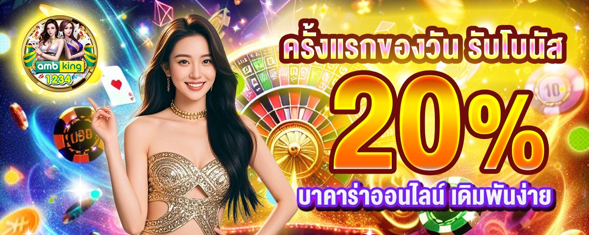 ฝากถอนไม่มีขั้นต่ํา สล็อต - แบนเนอร์โปรโมชั่น